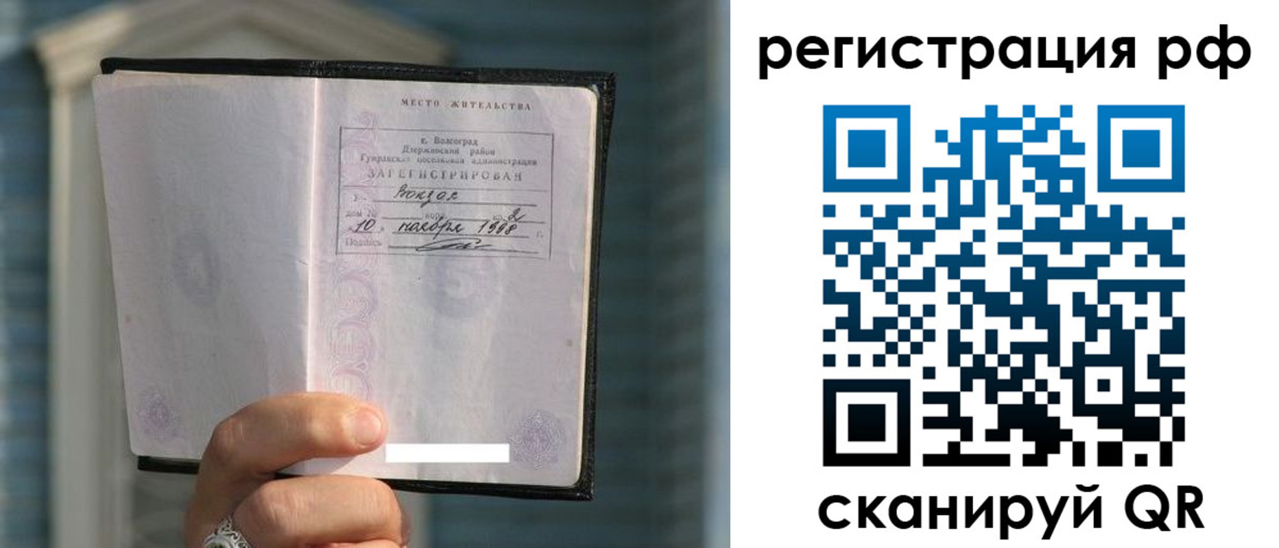 временная регистрация госуслуги в Бологом